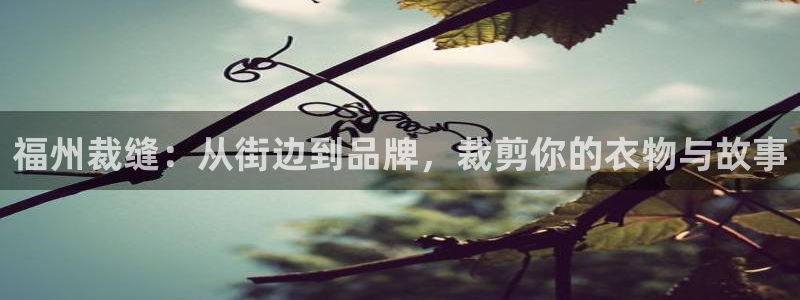 澳门大利来记官网