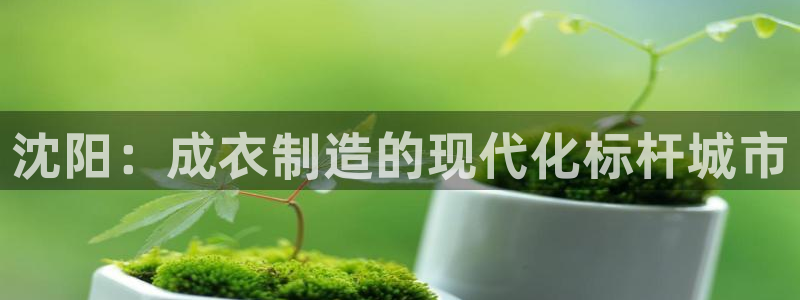 利记官网香菜1