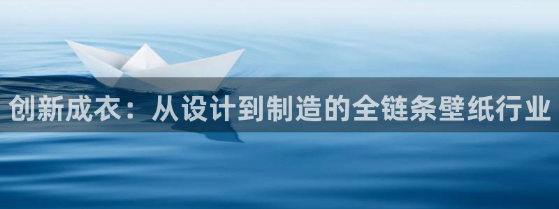 利记官网行业领导者
