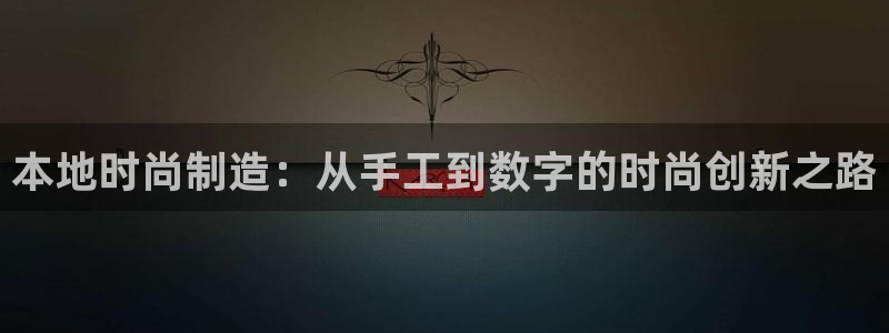 利记官网电脑版